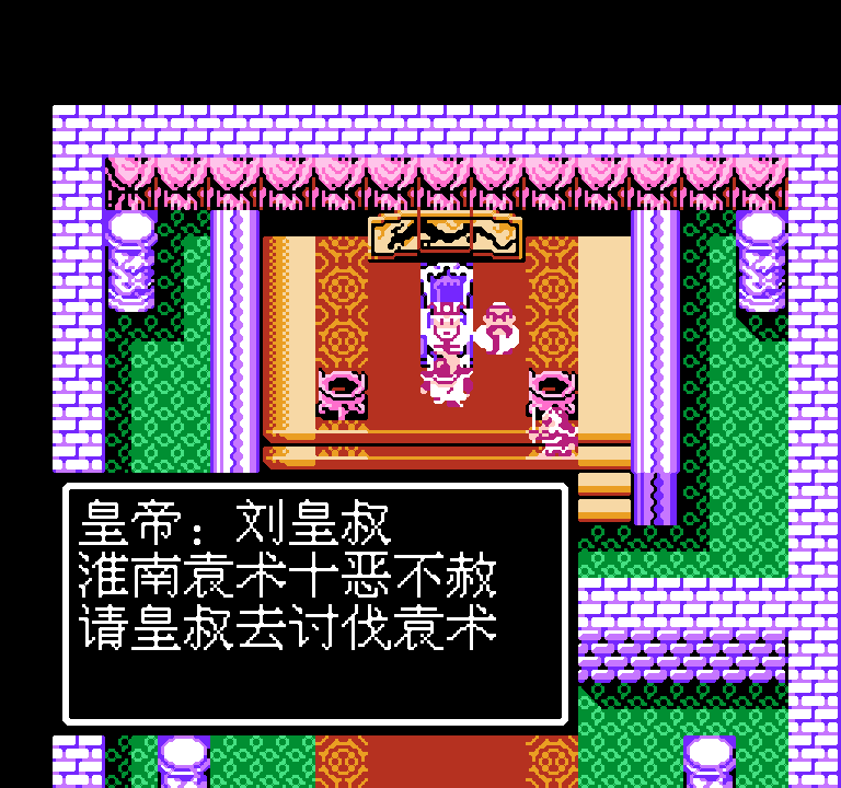 吞食天地_003.png