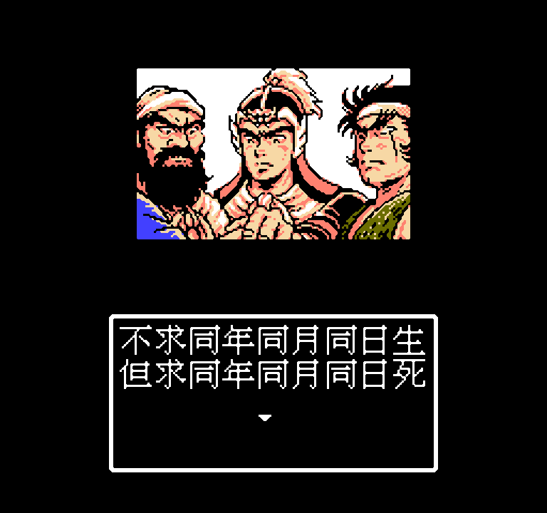 吞食天地_002.png