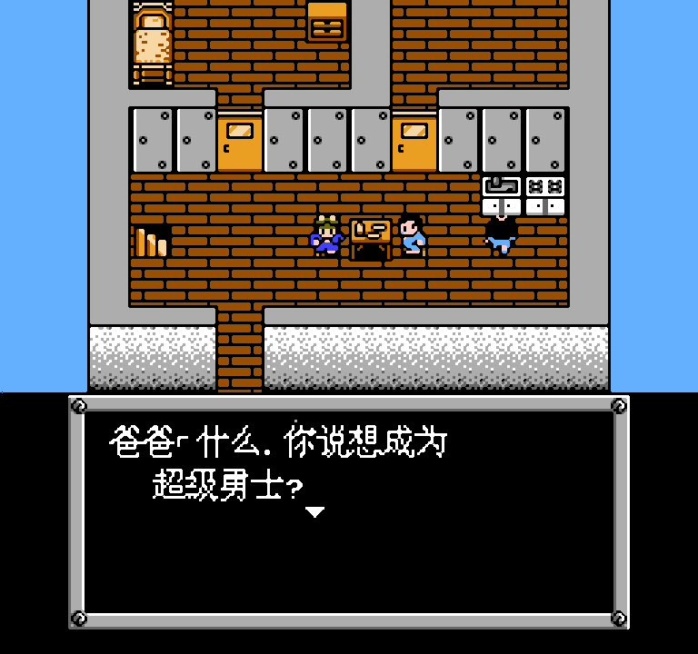 重装机兵 恒格电子_002.png