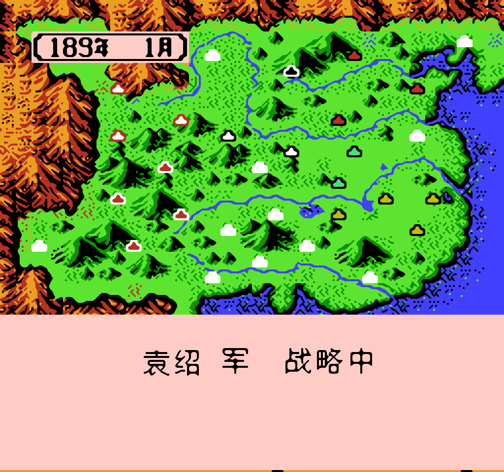 三国志Ⅱ-霸王的大陆中文加强版_0003.png