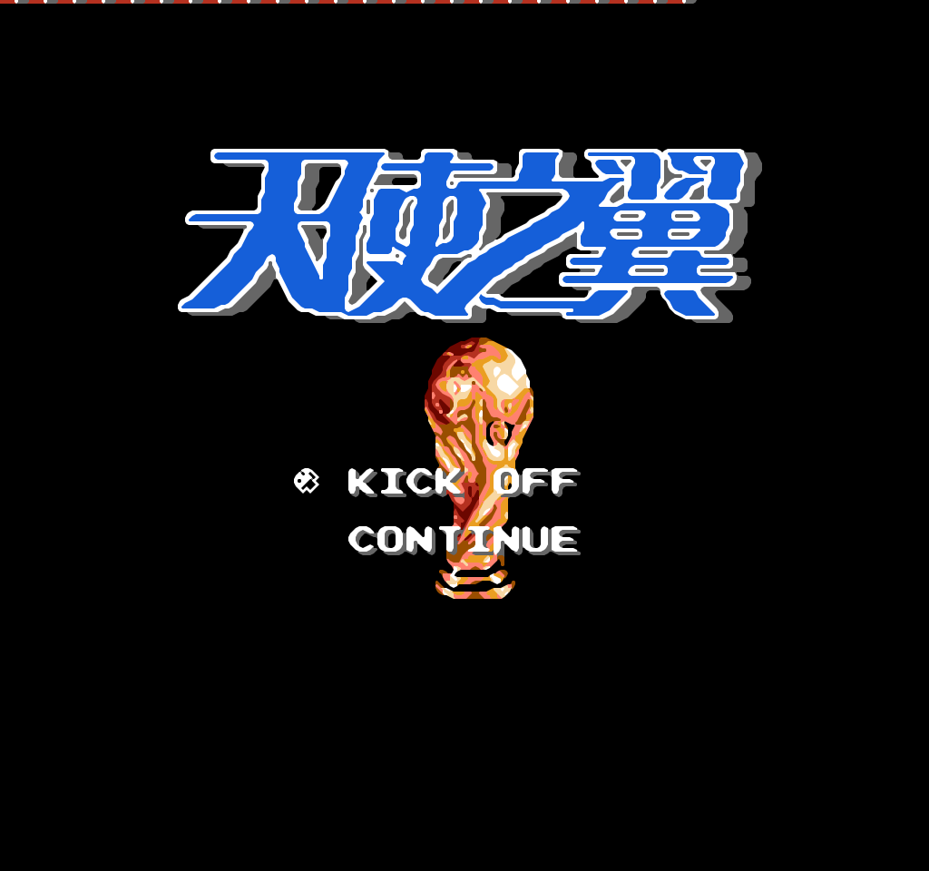 天使之翼Ⅱ中文不卡顿最终版_0001.png