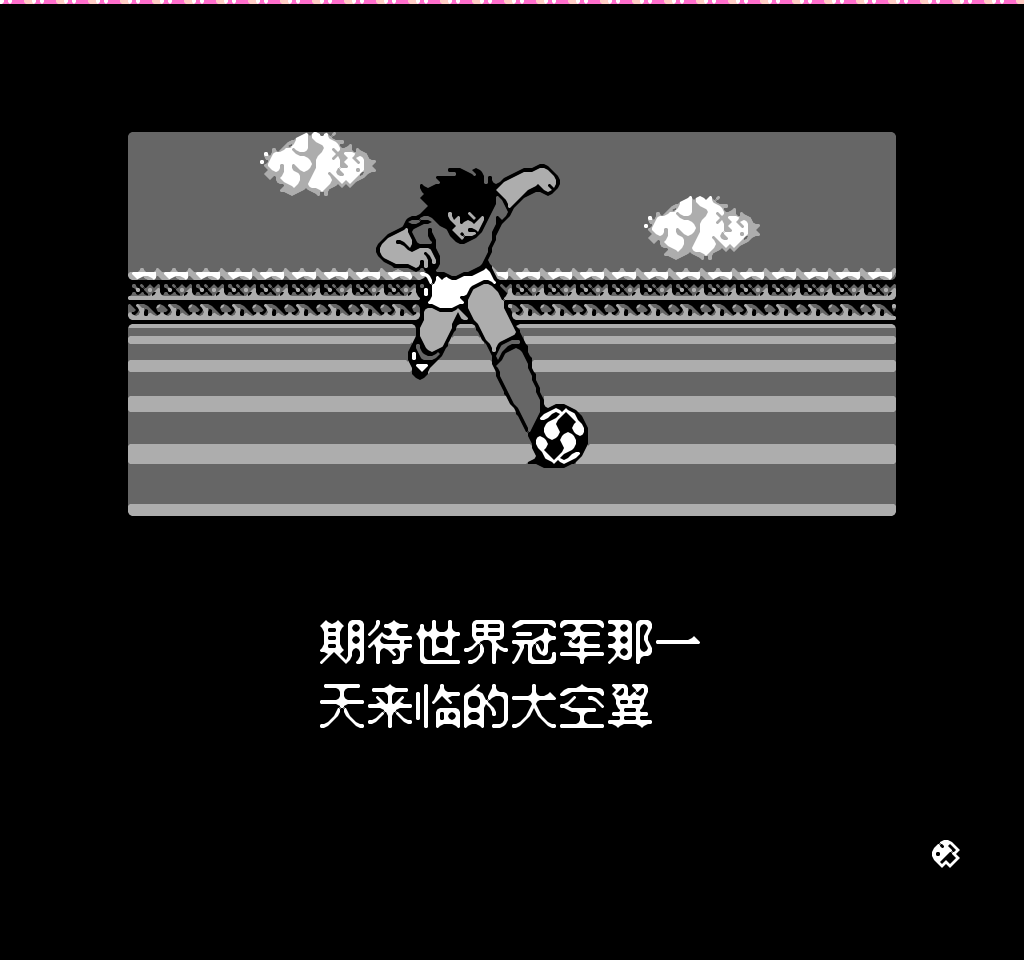 天使之翼Ⅱ中文不卡顿最终版_0002.png
