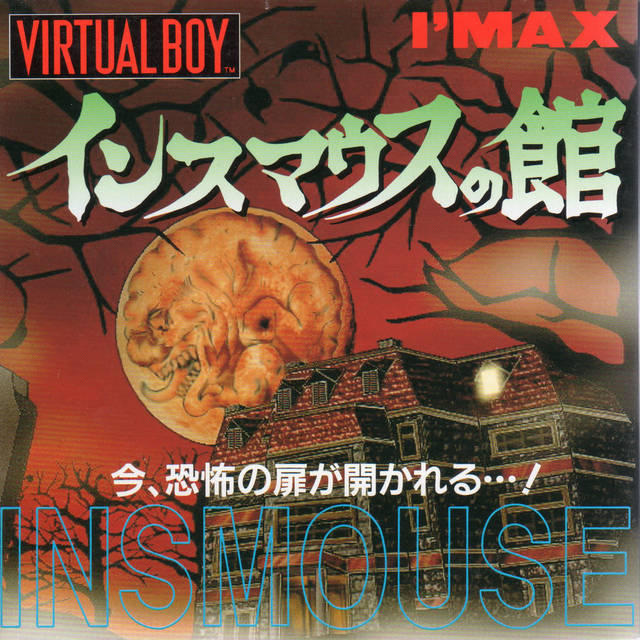 Innsmouth no Yakata (Japan).jpg
