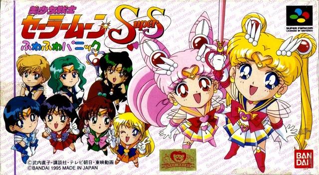 Bishoujo Senshi Sailor Moon Super S - Fuwafuwa Panic (Japan).jpg