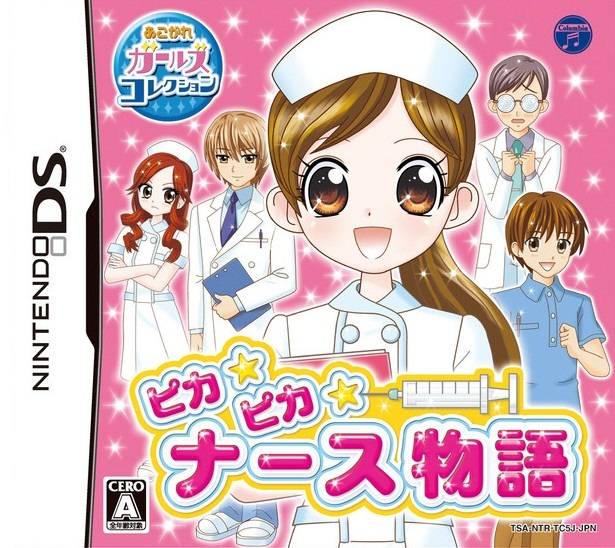 Akogare Girls Collection - Pika Pika Nurse Monogatari (Japan) [b].jpg