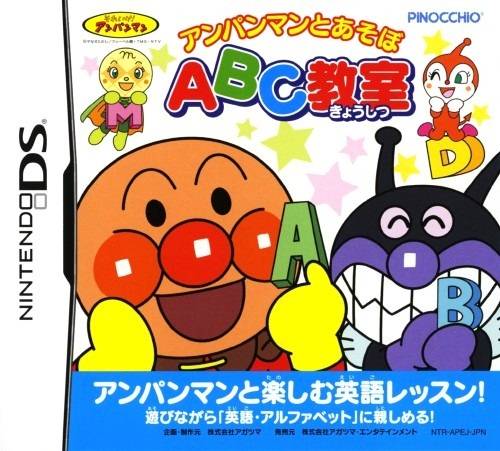 Anpanman to Asobo - ABC Kyoushitsu (Japan).jpg