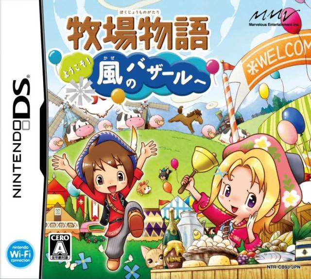 Bokujou Monogatari - Youkoso! Kaze no Bazaar e (Japan) [b].jpg