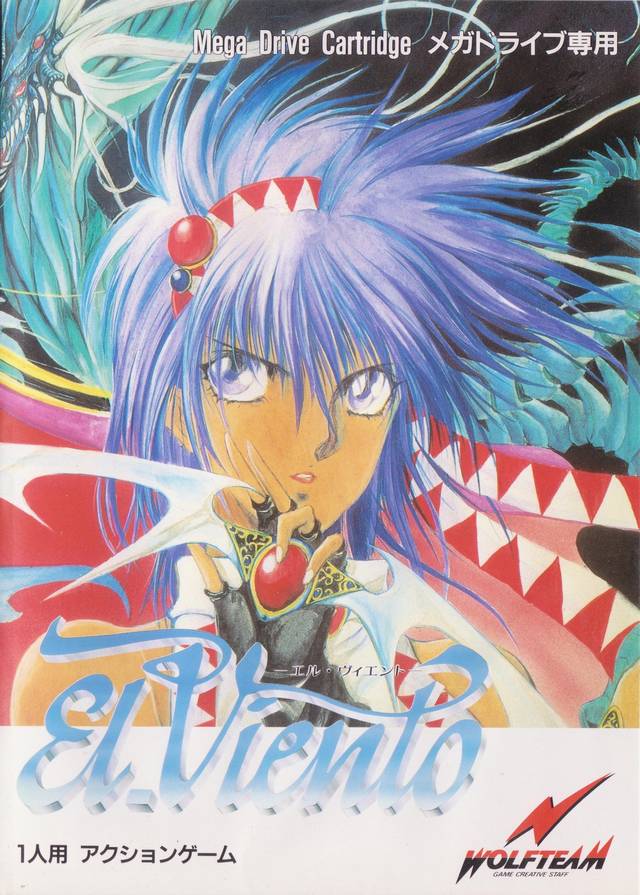 El. Viento (Japan).jpg