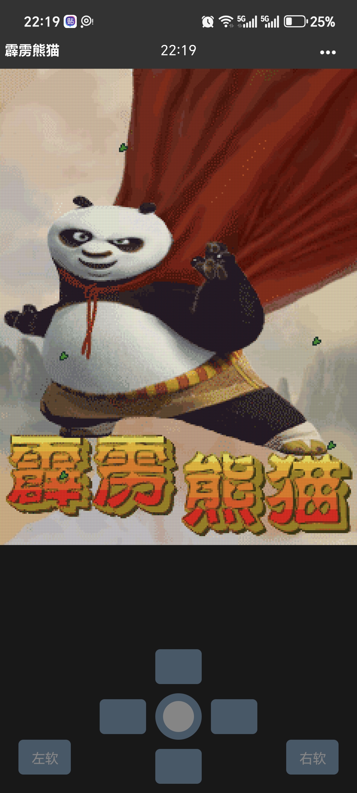 Screenshot_20250528_221958_com_mrpoid_app_AppAS$A.jpg