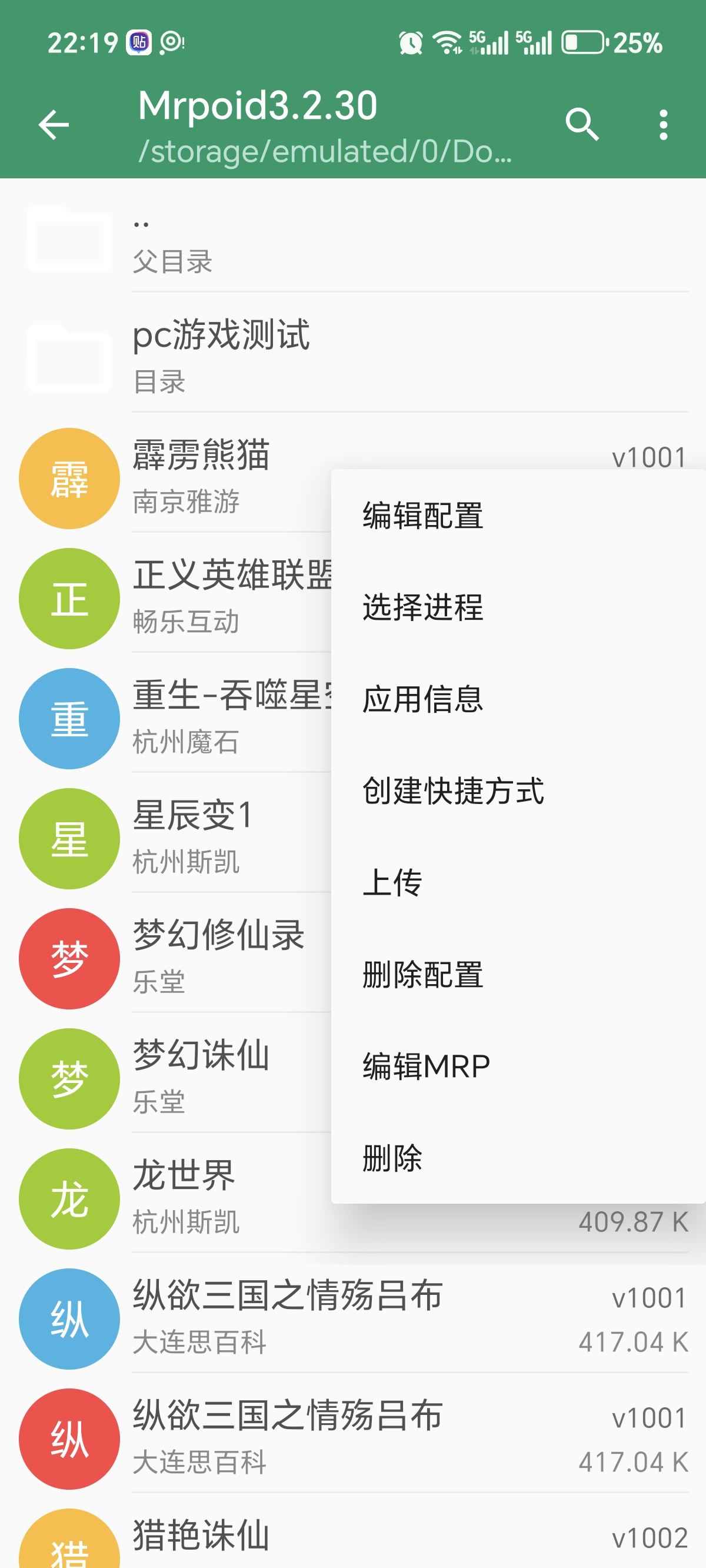 Screenshot_20250528_221946_com_mrpoid_app_Frgment.jpg