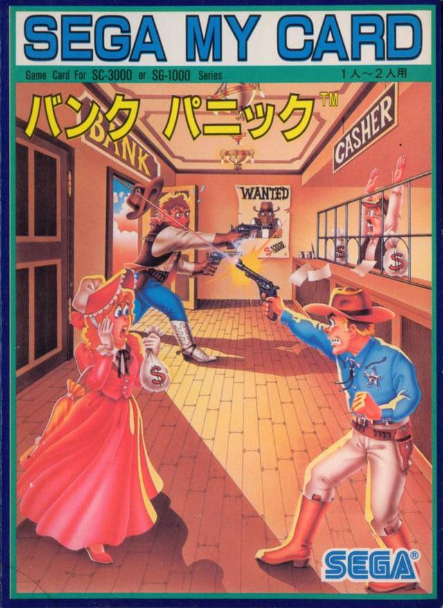 Bank Panic (Japan).jpg