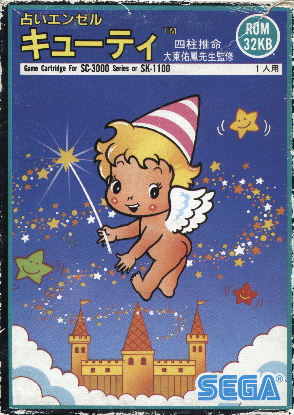 Uranai Angel Cutie (Japan) (SC-3000).jpg