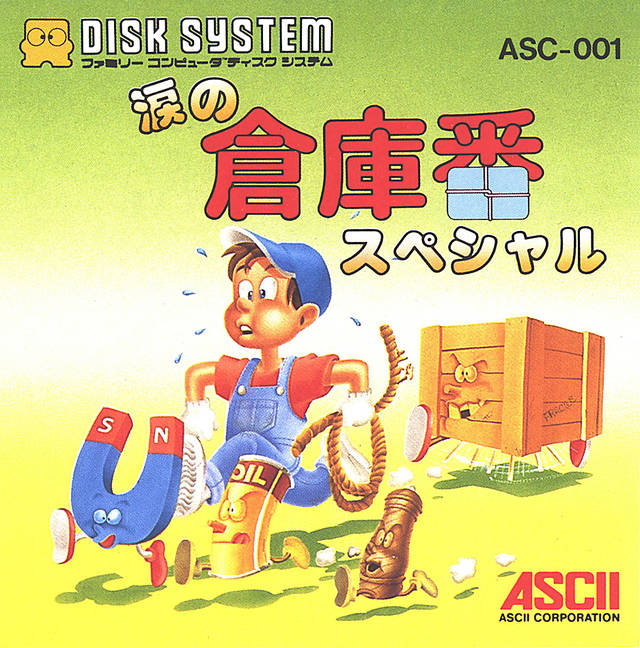 Namida no Soukoban Special (Japan).jpg