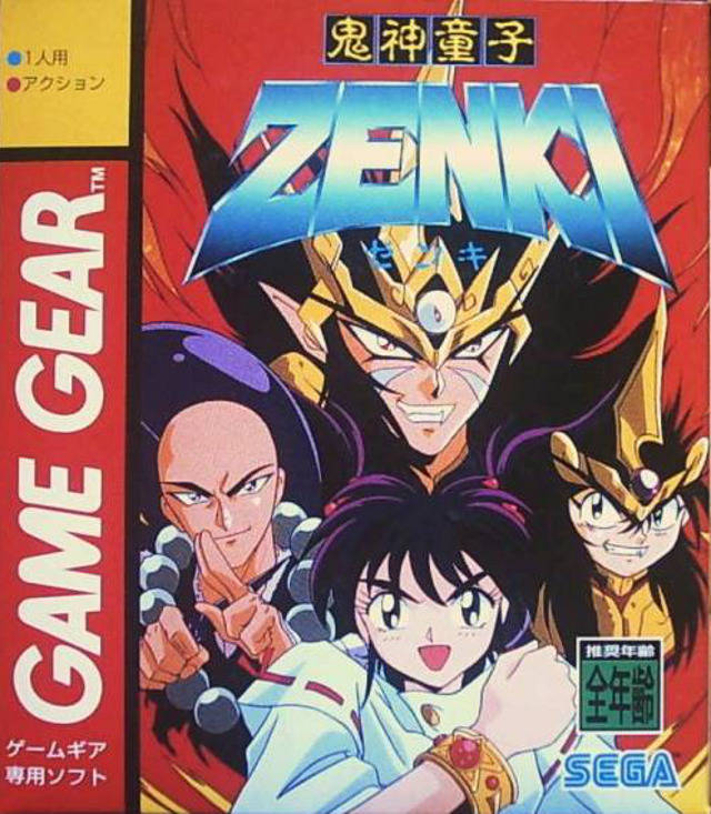 Kishin Douji Zenki (Japan).jpg