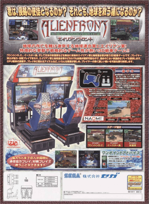 alienfnt-boxback.png