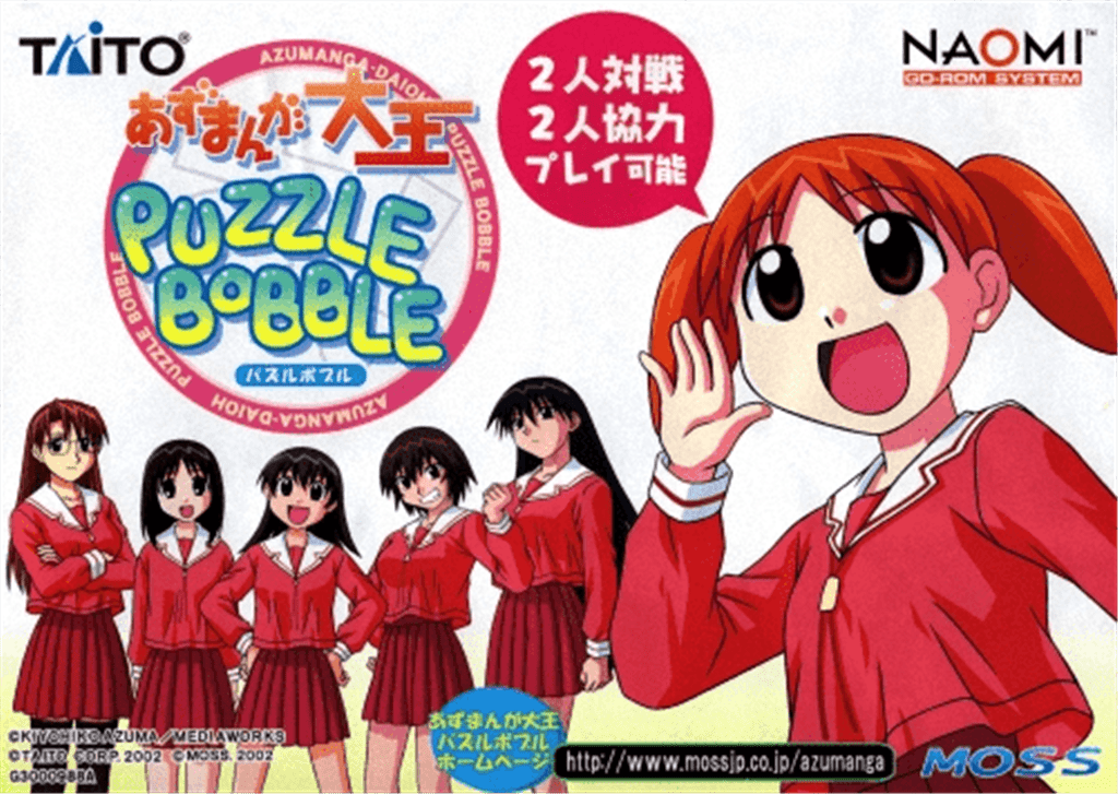 azumanga-extra1.png