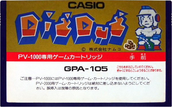 Dig Dug (Japan) (2).png
