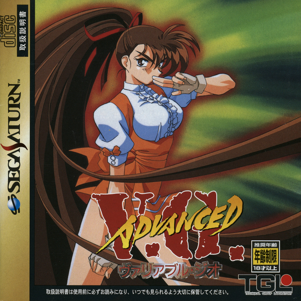 Advanced V.G. (Japan).jpg