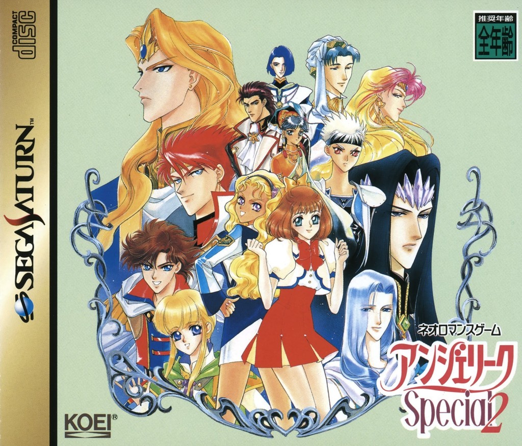 Angelique Special 2 (Japan).jpg