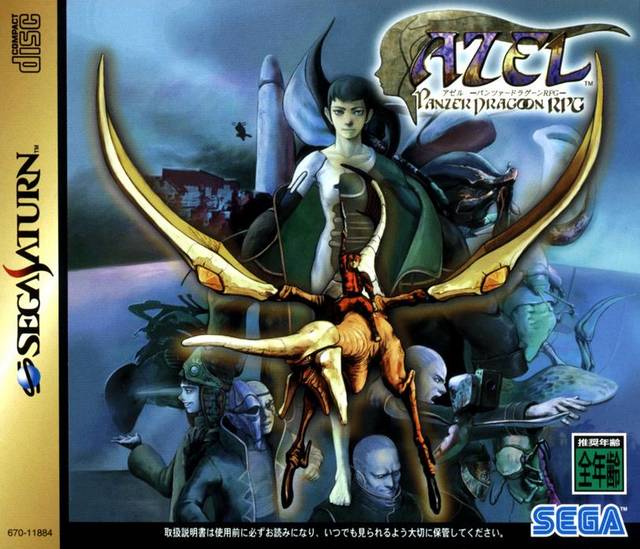 Azel - Panzer Dragoon RPG (Japan) (Disc 1) (1M).jpg