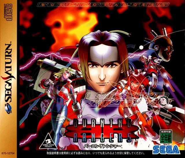 Burning Rangers (Japan).jpg