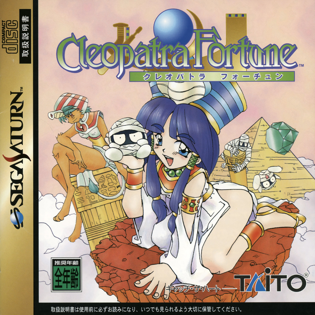 Cleopatra Fortune (Japan).jpg