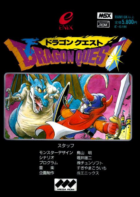 Dragon Quest (Japan).png