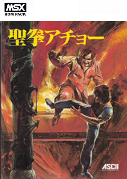 Kung Fu Acho (Japan).png