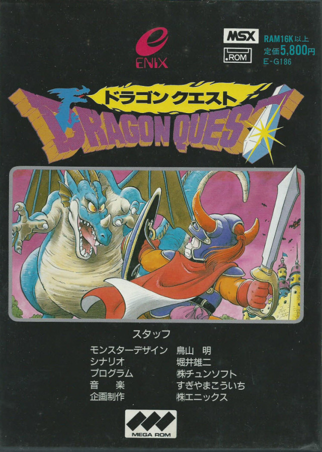 Dragon Quest (Japan).jpg