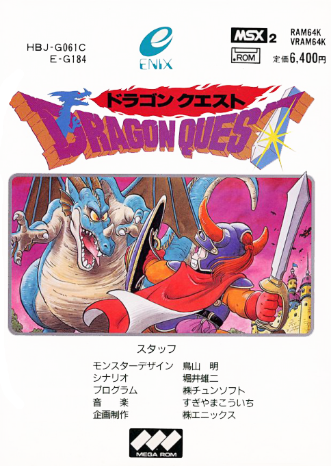 Dragon Quest (Japan).png