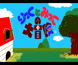 Rick to Mick no Daibouken (Japan) (8).png