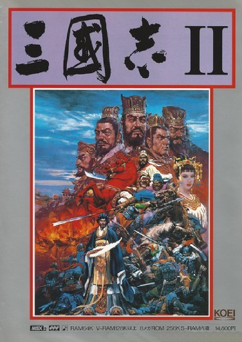 Sangokushi II (Japan).jpg