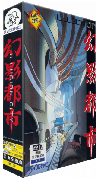 Illusion City (Japan)(Data Disk 1 of 4) (7).png