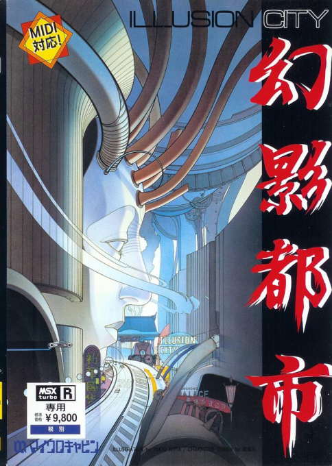 Illusion City (Japan)(Data Disk 1 of 4).png