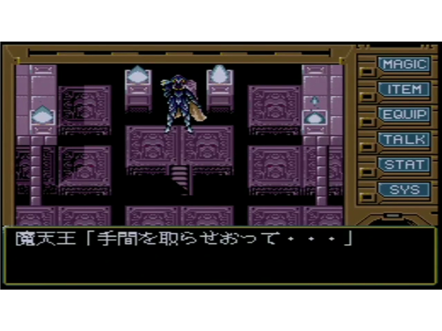 Illusion City (Japan)(Data Disk 2 of 4) (4).png