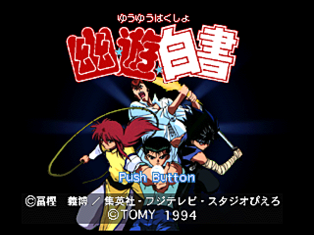 Yuu Yuu Hakusho (Japan) (5).png