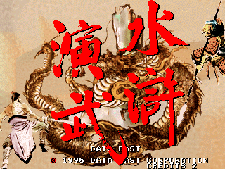 suikoenb (6).png