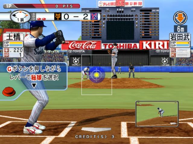 Gekitou Pro Yakyuu Mizushima Shinji All Stars vs. Pro Yakyuu (Rev C).jpg