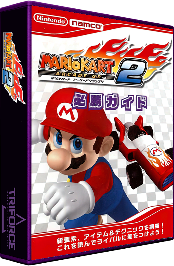 Mario Kart Arcade GP 2 (USA) (4).png