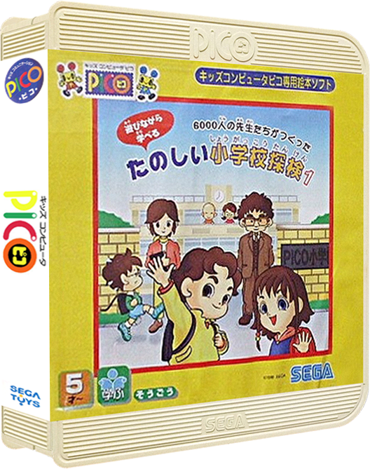 6000-nin no Sensei-tachi ga Tsukutta Tanoshii Shougakkou Tanken 1 (Japan).png