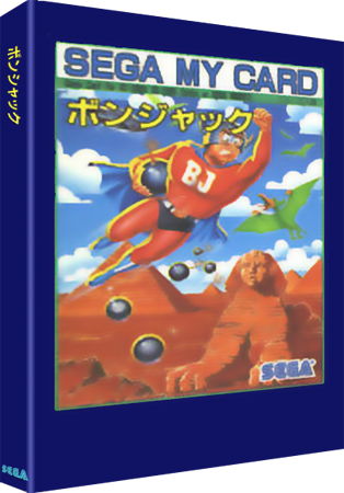Bomb Jack (Japan) (6).png