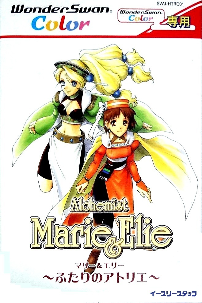 Alchemist Marie & Elie - Futari no Atelier (Japan).jpg