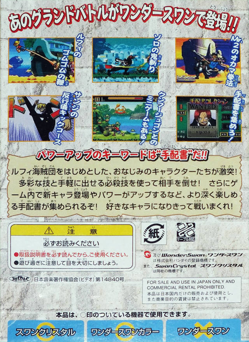 From TV Animation One Piece - Grand Battle Swan Colosseum (Japan)-boxback.png