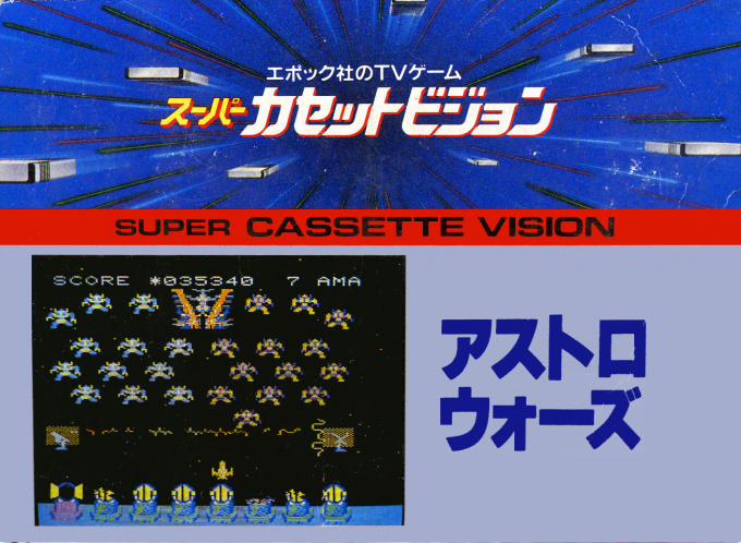Astro Wars - Invaders from Space (Japan, France).png
