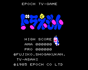Doraemon (Japan) (En) (8).png
