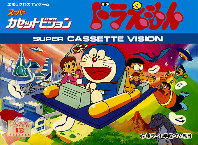 Doraemon (Japan) (En).png