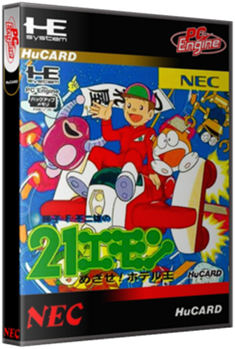21 Emon - Mezase Hotel Ou!! (Japan) (7).png