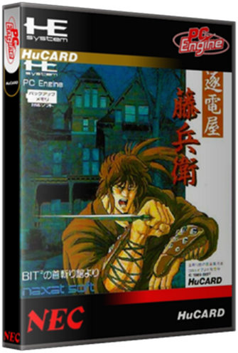Chikudenya Toubei - Kubikiri Yakata Yori (Japan) (7).png