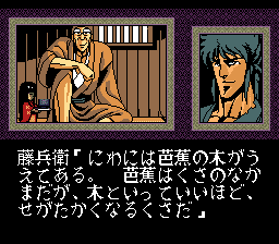 Chikudenya Toubei - Kubikiri Yakata Yori (Japan) (6).png
