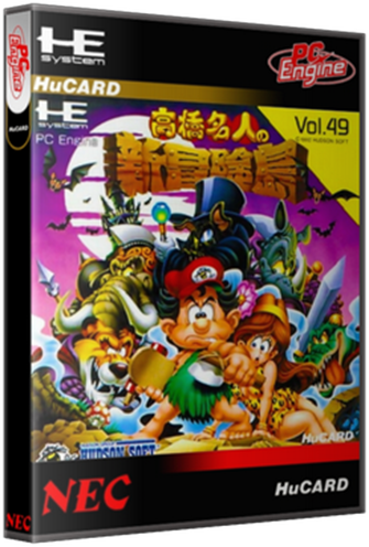 Takahashi Meijin no Shin Boukenjima (Japan) (7).png